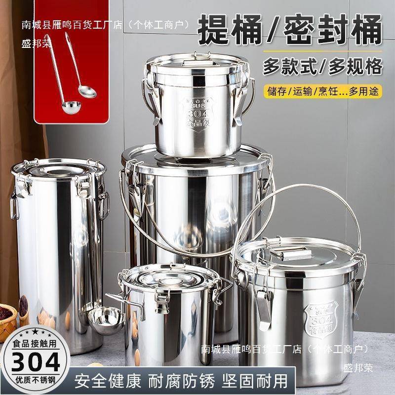 不锈钢桶不锈钢加厚密封桶外出送餐桶饭桶汤桶密封米桶油桶提水。