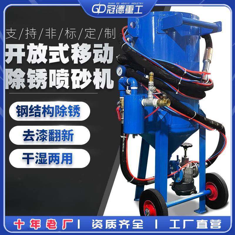 小型除锈移动式喷沙机抛光机除油漆手动高压喷砂罐水喷打沙机,3C数码配件,其它配件,淘宝优惠券,粉丝福利购,淘宝优惠卷