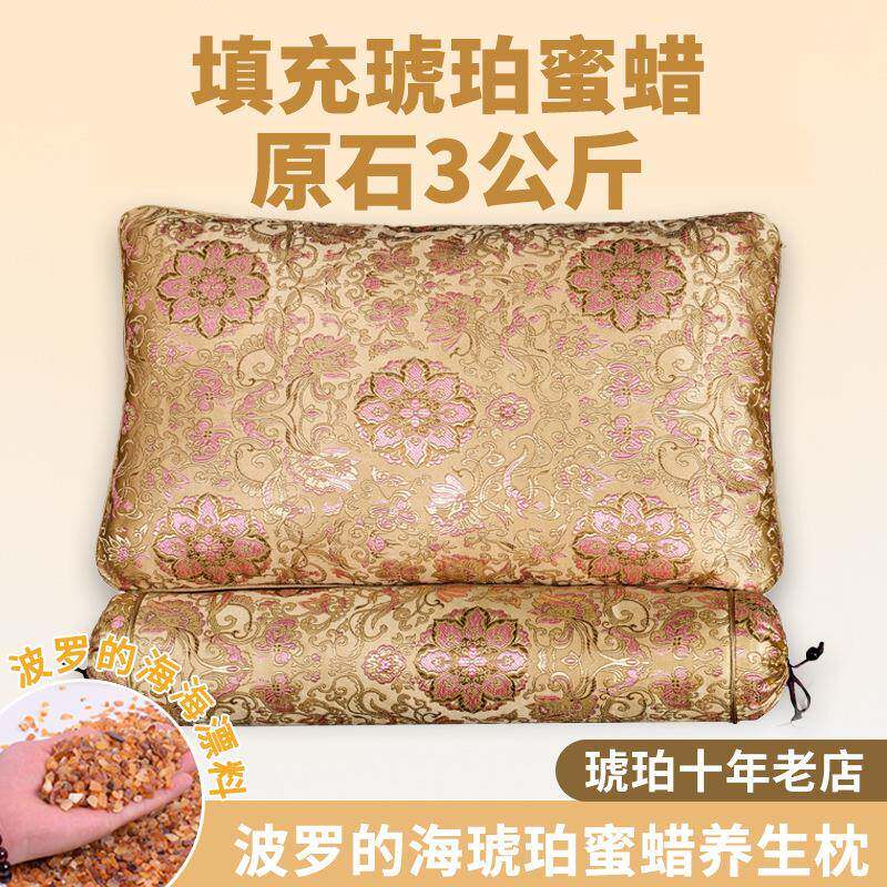 波罗的海海漂料原矿天然琥珀蜜蜡养生枕安神助睡眠护颈椎枕圆柱枕