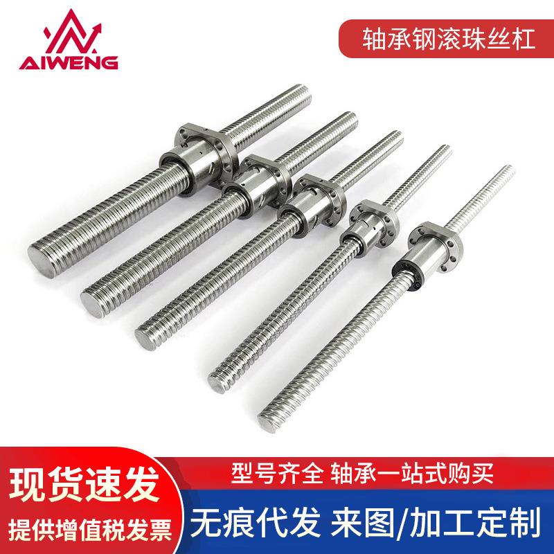 精密滚珠丝杆 SFU1605双螺母单螺母高导程滚珠丝杠套装机床厂家