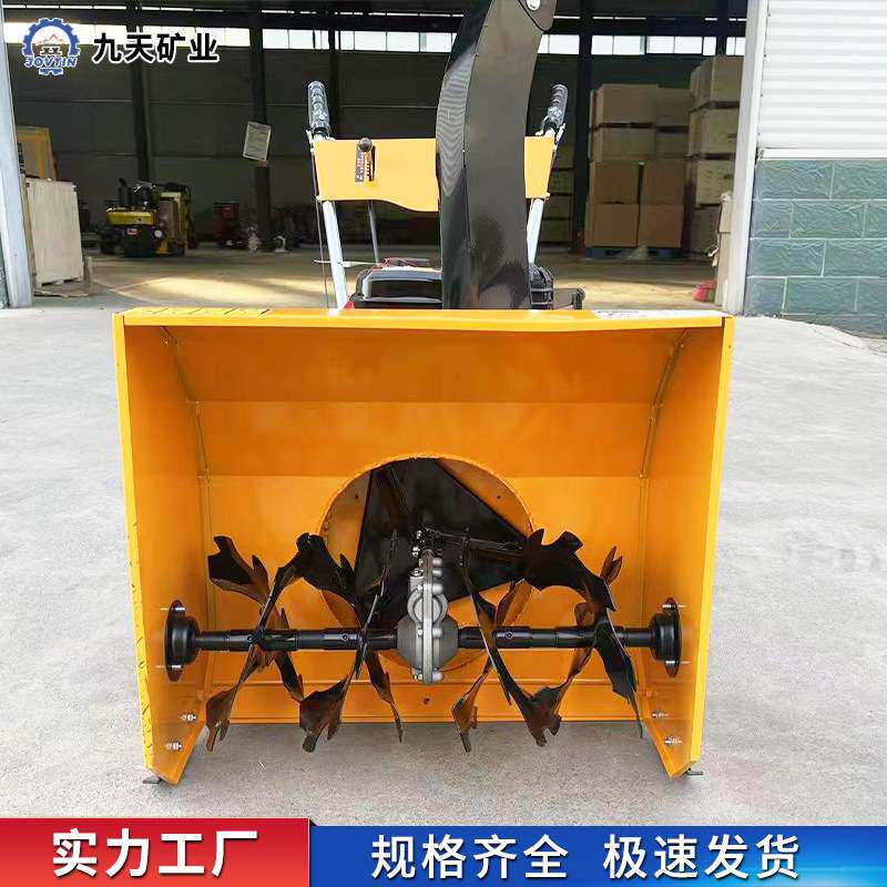 80型抛雪机5进2退档6.5马力汽油动力自走式小区市政道路清雪设备
