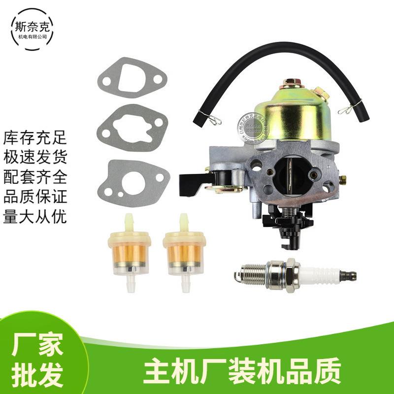 汽油机GX160 200化油器替换套件5.5 6.5 7.5HP 168F 170F化油器