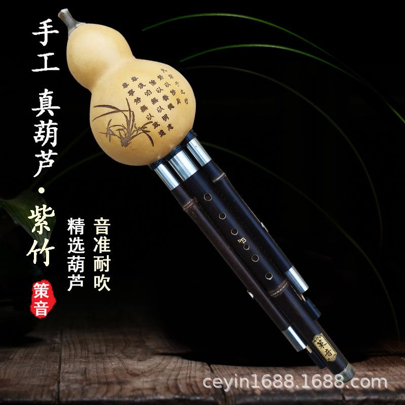 紫竹葫芦丝精制演奏小学生成人演奏初学FG降BC小D调专业乐器