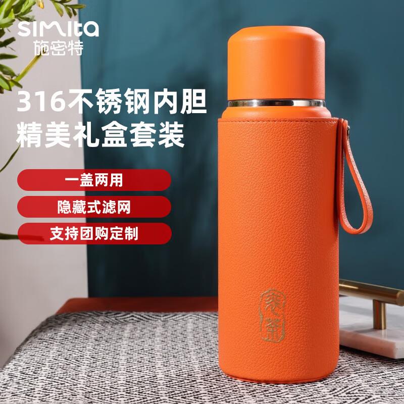 施密特保温杯男生随行焖泡茶杯茶水分离保冷杯子户外运动保温水壶