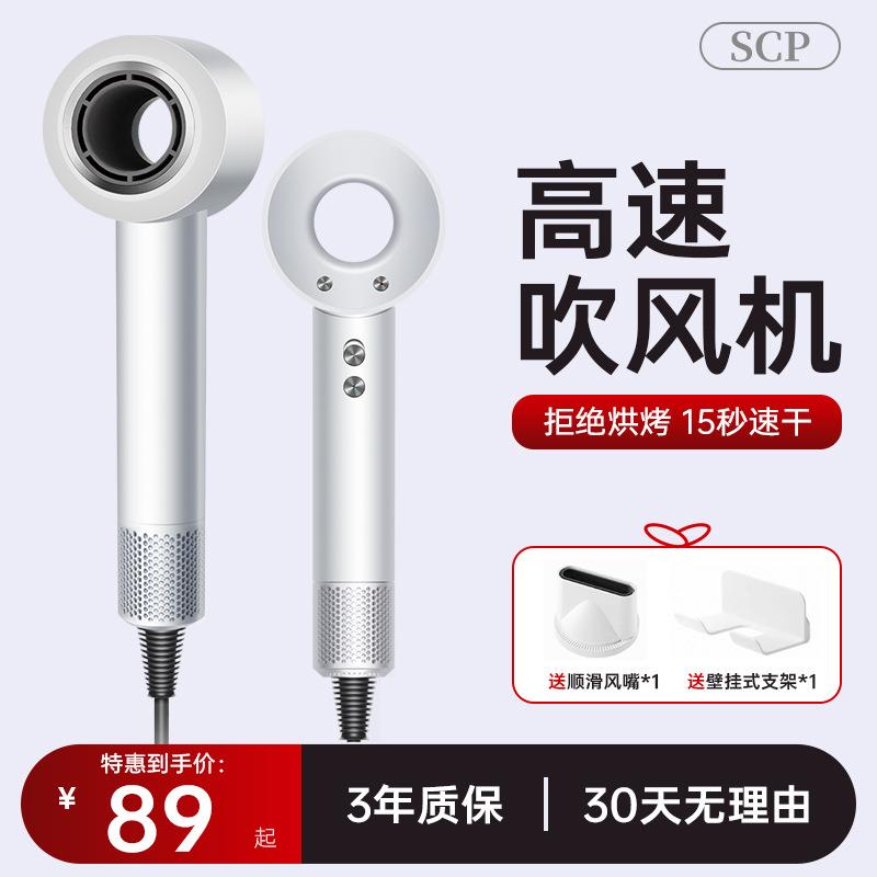 SCP大功率吹风机高速电吹风家用酒店负离子恒温护发吹风筒无叶