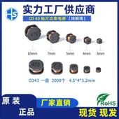 贴片功率电感 10UH 1UH 3.3UH电感 CD34 5.6UH 2.2UH 4.7UH CD32