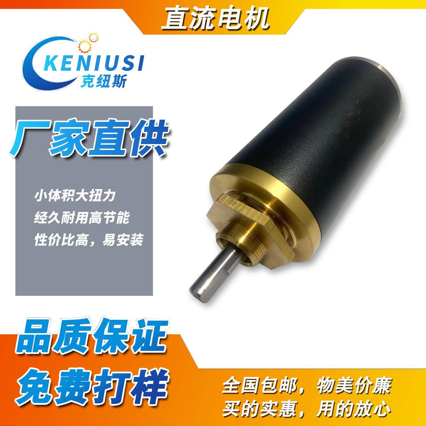 KYT52高品质直流电机扫地机器清洗防水电机酒店机场洗地车