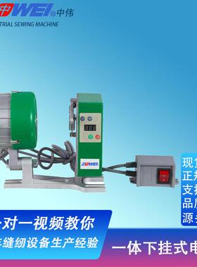 缝纫机节能电机调速马达Sewing machine motor平缝机开关大量