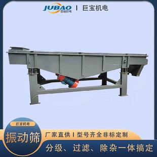 多层直线振动筛 可发性聚苯乙烯过筛机 树脂粉方形振动筛2-200目