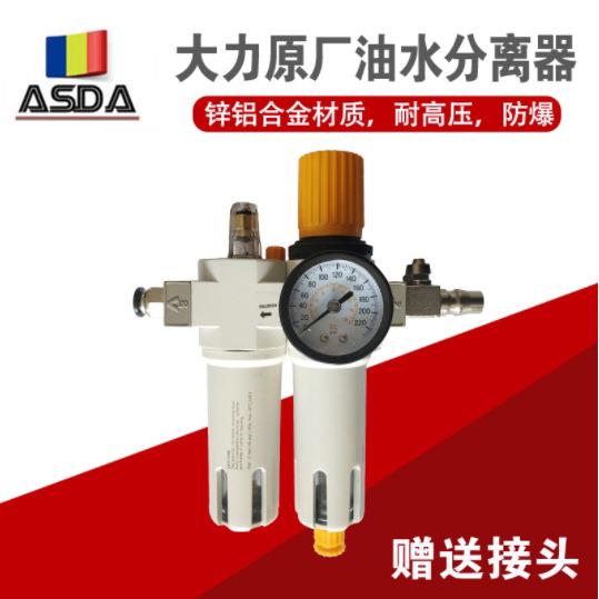 扒胎机油水分离器轮胎拆装机过滤器干磨机研磨机配件汽保设备调压