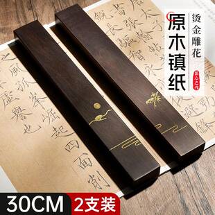 镇尺镇纸书法毛笔专用纸镇写毛笔字镇纸尺压纸石压条实木正尺镇石