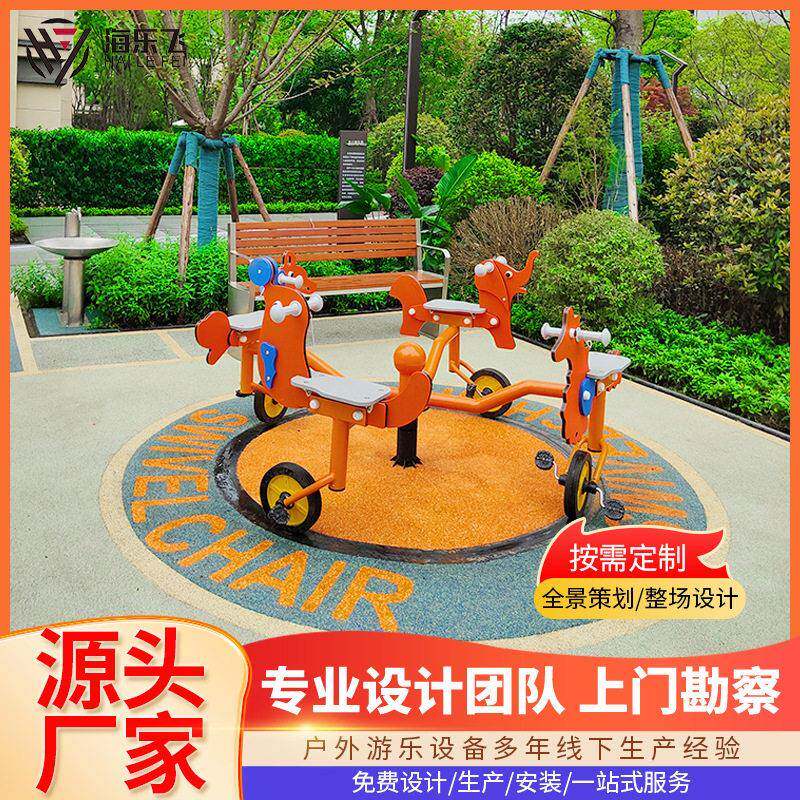 幼儿园旋转木马多人游乐转椅儿童场所旋转椅小区公园健身无动力