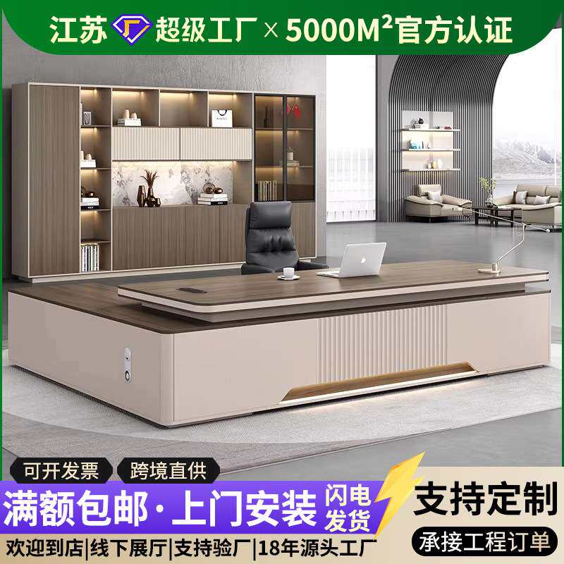 老板桌办公桌椅组合简约现代总裁桌主管桌经理班台老板总裁桌
