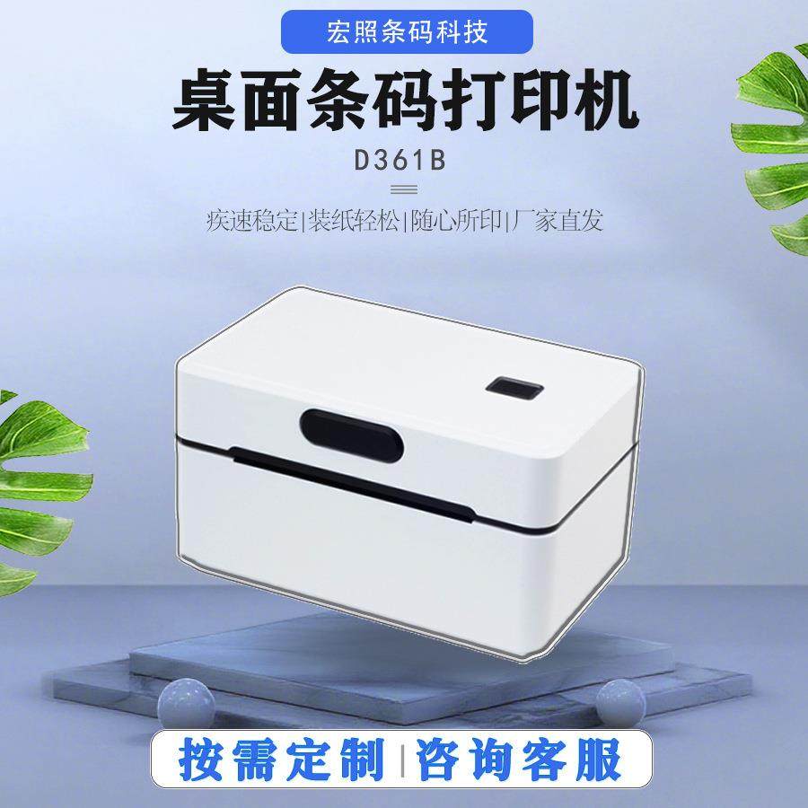 桌面条码打印机标签吊牌洗水唛合格证工业条码不干胶标签打印机,3C数码配件,其它配件,淘宝优惠券,粉丝福利购,淘宝优惠卷