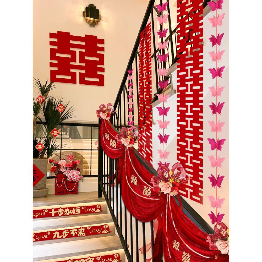 结婚楼梯扶手装饰女方婚房布置套装2025新款拉花挂饰婚庆用品大全