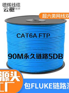 厂家直销室外超六类网线双屏蔽纯铜CAT6A SFTP防水户外工程网线