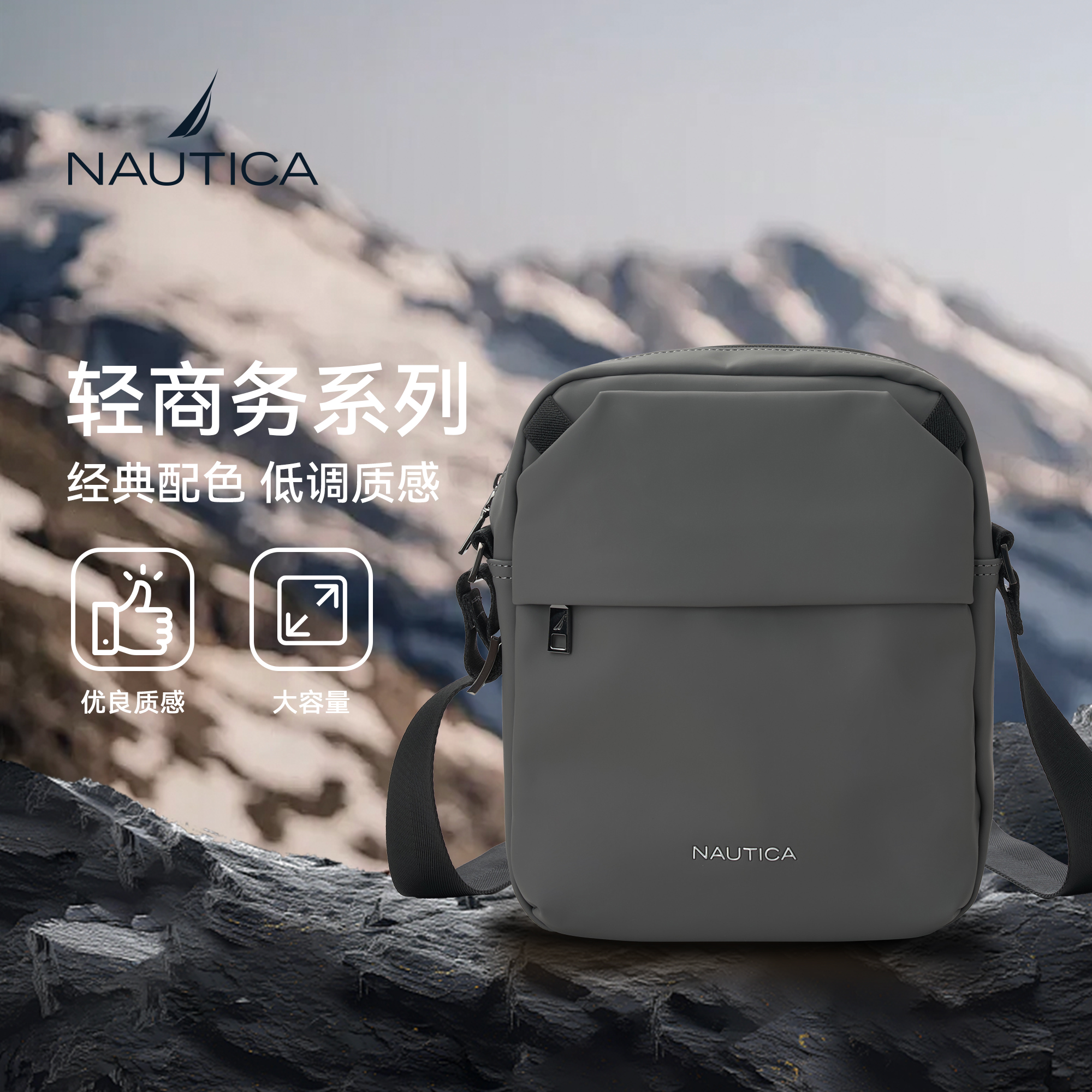 nautica/诺帝卡轻商务皮膜男士竖版斜挎包大容量单肩休闲商务通勤