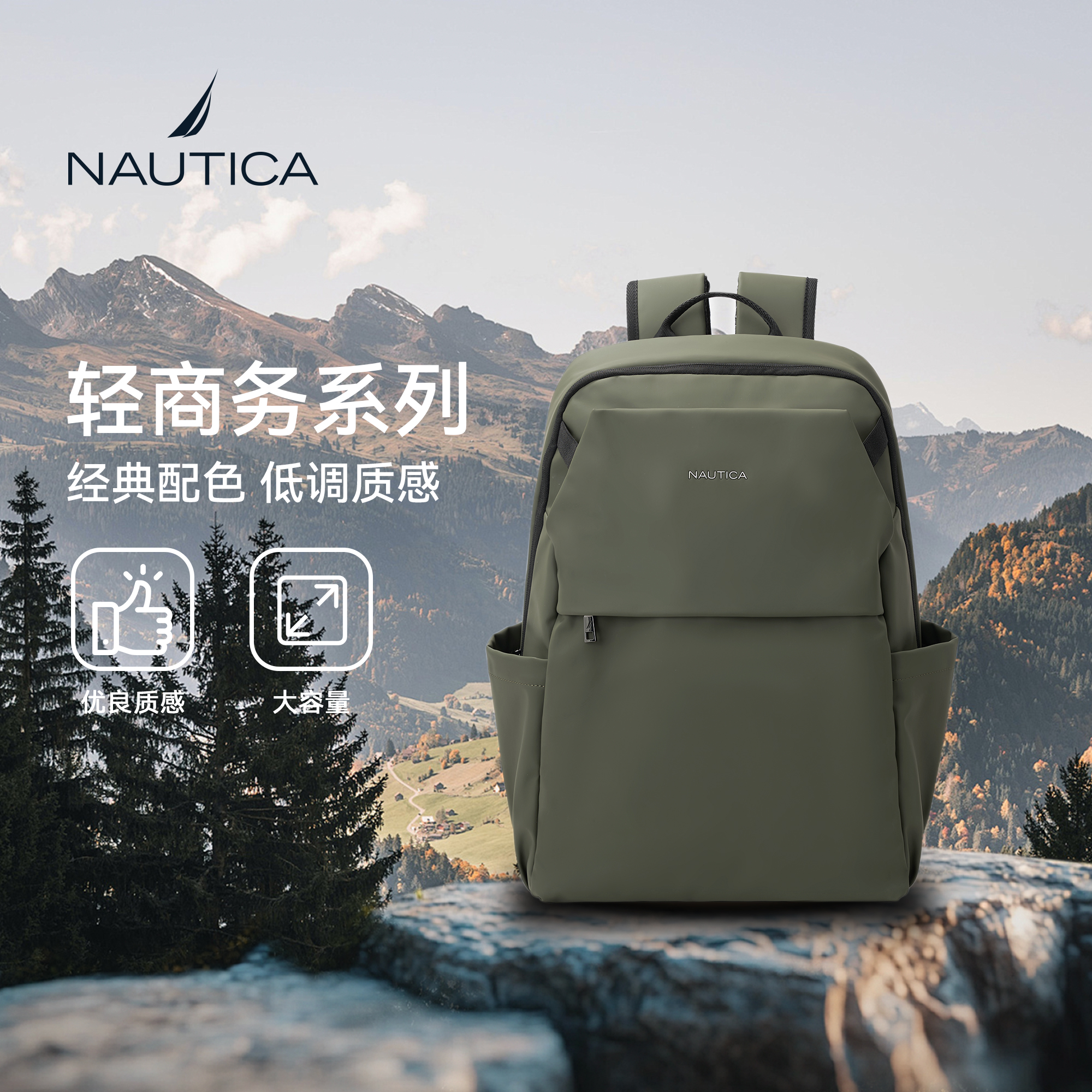 nautica诺帝卡简约时尚双肩背包