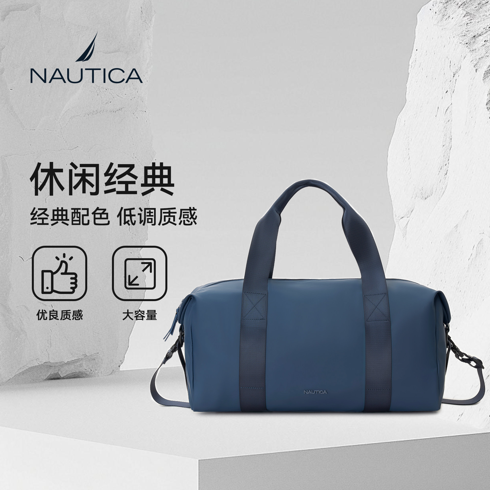 nautica运动大容量收纳旅行包