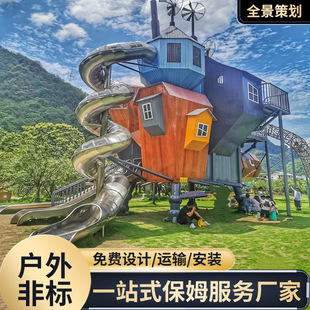 户外游乐设备不锈钢滑梯爬网幼儿园公园儿童游乐设施PE板滑梯厂家