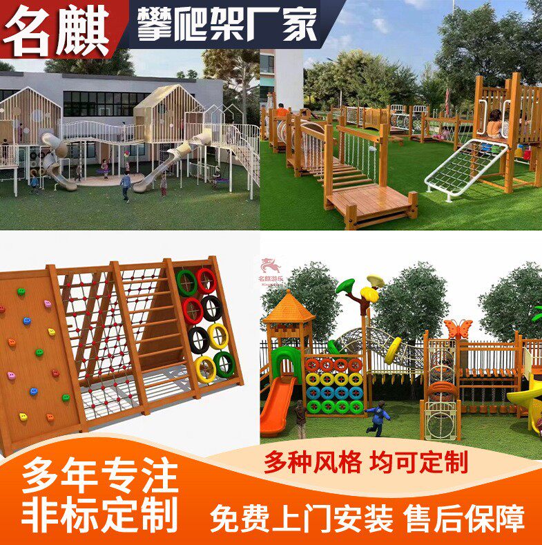 幼儿园木质组合滑梯攀爬架户外大型木制荡桥秋千实木儿童游乐设施