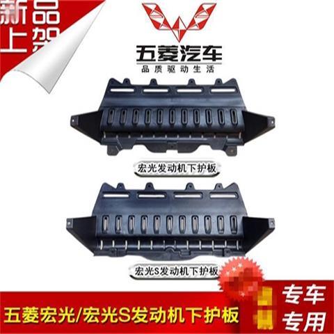 铁制五菱宏光SV发动机下