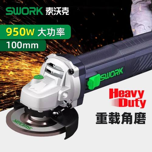 索沃克SWORK重载角磨机89