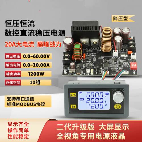 欣易XY6020L数控可调直流