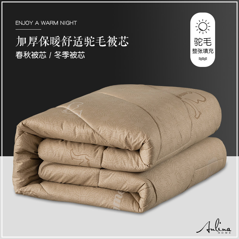 驼毛被加厚保暖驼绒冬被芯单x人双人春秋被子太空被棉被褥四季通