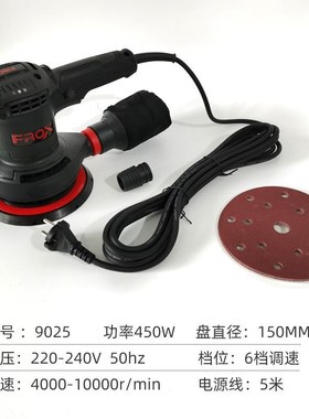 弗罗斯6寸多孔电动磨头5号干磨机强劲L吸尘原装腻子打磨机热卖