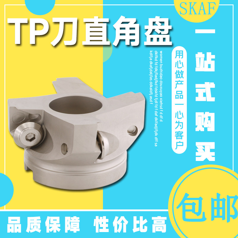 台湾TP90直角台肩刀盘TP16 22装三角刀片刀盘数控铣刀盘50 63 80