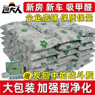 活性炭包新房新车除甲醛车用汽车大包装 I吸甲醛去除异味竹炭包房
