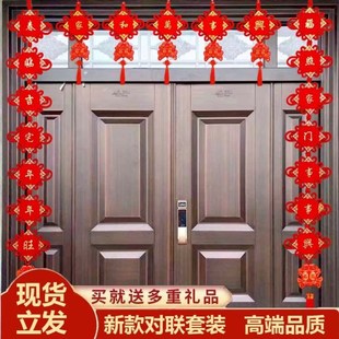 中字结对联挂件新款大号福国客厅电视墙迁宅乔镇大门过年春节装饰