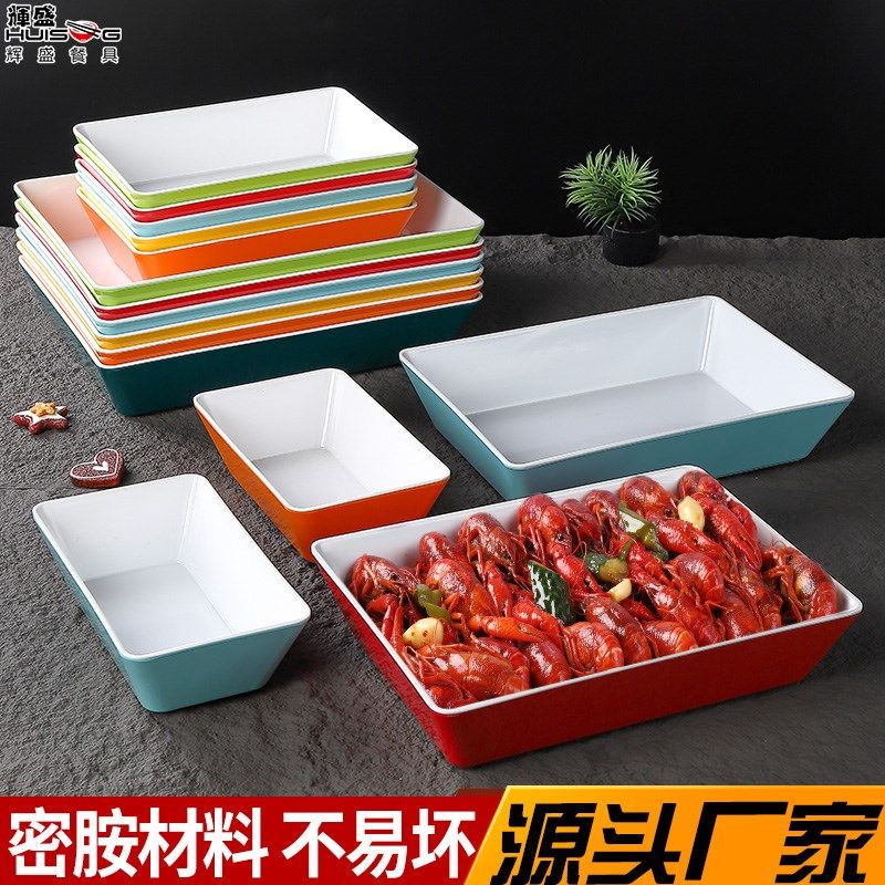 密胺托盘卤菜熟食展示盘长方形塑料卤味商用深盘子串串凉菜专用盘,餐饮具,盘,淘宝优惠券,粉丝福利购,淘宝优惠卷