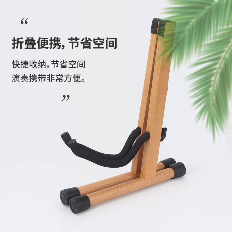 实木吉他架子立式支架落地吉他架地架放置架尤克里里琴架小提琴架