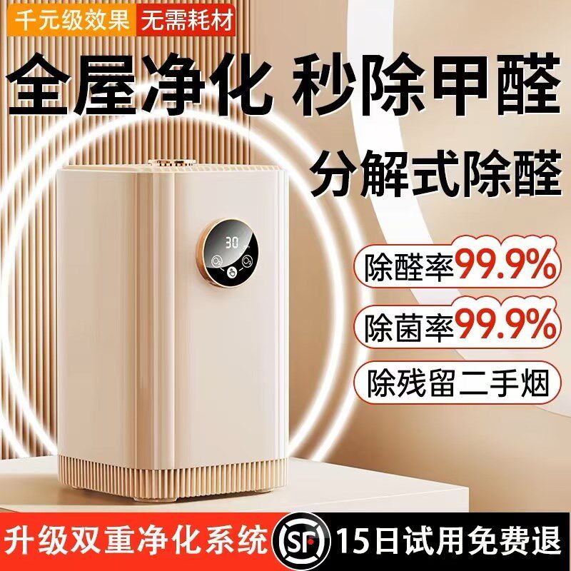 空气净化器除甲醛新房家用净化z机臭氧消毒机小型桌面除味室内去