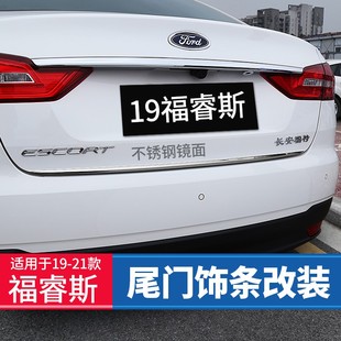 尾门饰条后备箱亮条福睿斯尾箱贴片尾标装 适用于15 20福睿斯改装