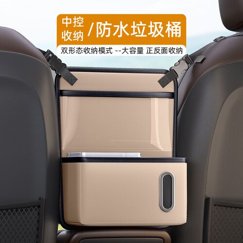 汽车座椅中间储物网兜车载收纳挂袋车上中控置物垃圾桶车内纸巾盒