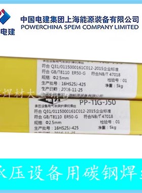 电力牌PP-TIG-R10 R30 R31 R34 R40 R71耐热Q钢钨极氩弧焊丝2.5mm