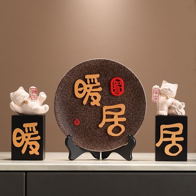 创意家里暖居客厅电视柜酒柜摆件 搬新家乔迁新居入户玄关装饰品