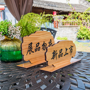 实木桌面展示牌定制原木桌牌立牌号码牌立式台卡桌号牌展品指示牌