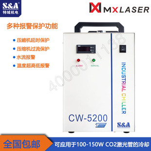 52冷0AK 5202激光切域雕刻机制冷机循环水箱 5200AH 特割0水机CW