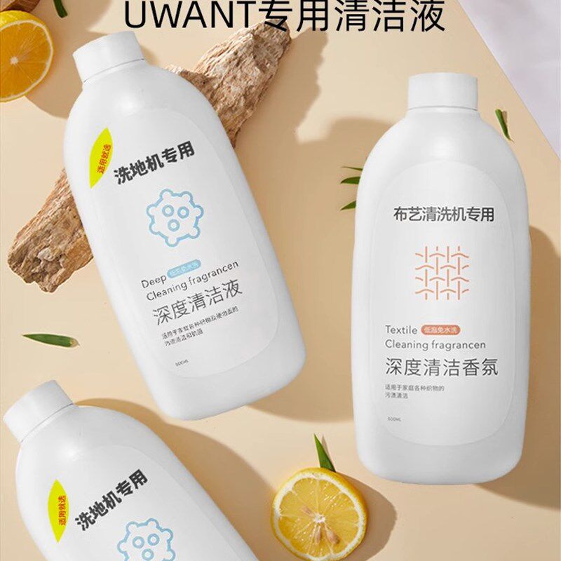 适配UWANT深度清洁液X100PRO/AX200地板清洁液XT100-U滚刷清洁剂
