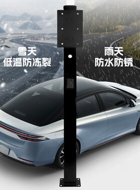 【镀锌】长安星卡EV专用充电桩立柱支架保护箱新能源汽车户外固定
