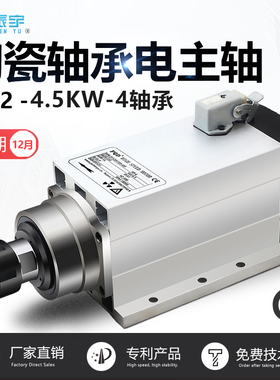 开料机4.5kw方形风冷主轴短款ER3G2型雕刻机配件带法兰高速马达