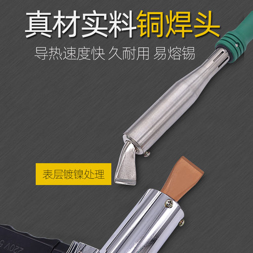 大功率电烙铁300w 200w 150w 500w锡焊维修焊接工业级焊锡枪家用