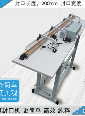 SF-1200B型脚踏封口机 收缩膜 切割机 封切机 塑封Y机(简易式)