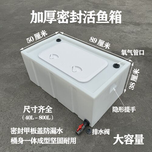 大容量钓箱装鱼养鱼桶加厚硬w壳密封盖活鱼桶大物活鱼车载运输水