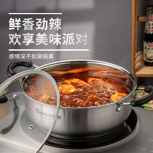 不锈钢厚铭悦火锅清汤锅特厚边炉锅锅家用火锅煮面锅电磁炉锅具