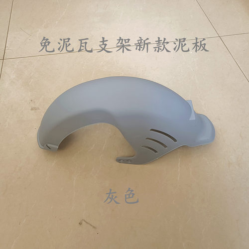 酷战新国标电动自行车14寸免泥瓦支撑后挡泥板新款免支架通用盖瓦